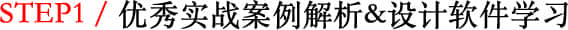平面设计培训班
