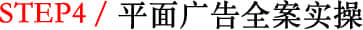 平面设计培训班